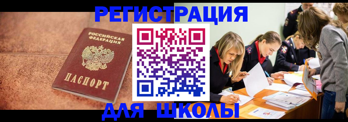 прописка гарантия в Анадыре