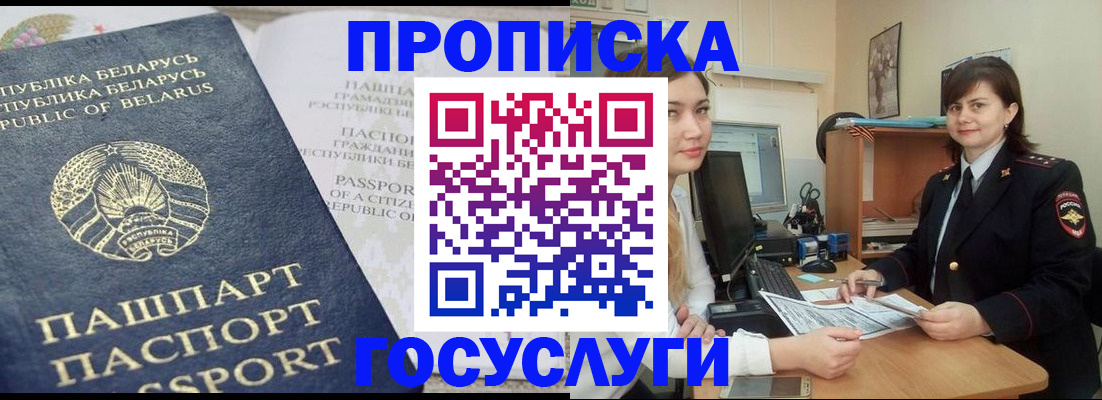временная регистрация поиск в Анадыре