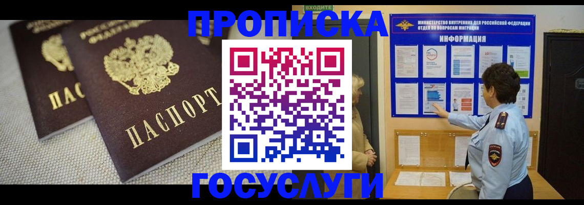 пропишу в квартире в Анадыре